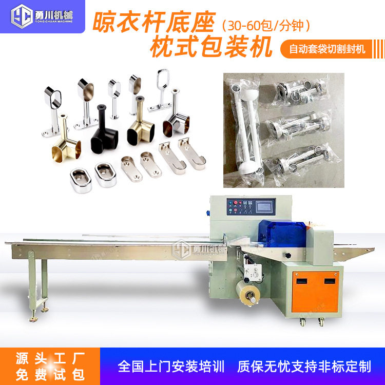 全自动多功能五金包装机挂衣杆五金配件打包机晾衣杆成品装袋机,清洗/食品/商业设备,其他食品加工设备,淘宝优惠券,粉丝福利购,淘宝优惠卷