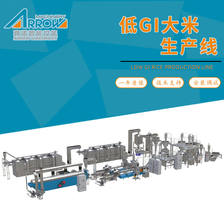 低GI自热米生产线营养复合米冲泡米饭加工设备,工业油品/胶粘/化学/实验室用品,树脂,淘宝优惠券,粉丝福利购,淘宝优惠卷