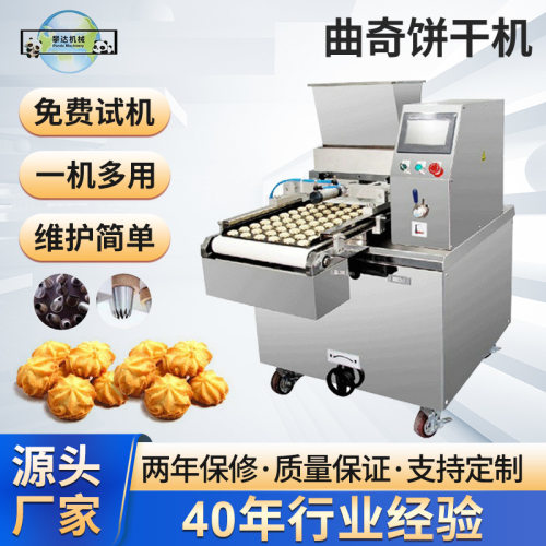 曲奇机桃酥饼干机花式曲奇饼干线酥性饼干糕点成型机食品设备厂家