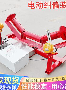 B1400型电动纠偏装置输送带双向上下皮带调偏器全自动防跑偏