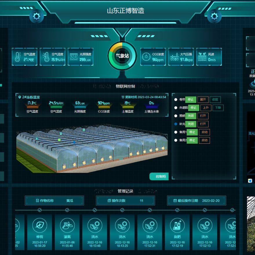 厂家供农业云物联网 物联网智慧农业平台系统 水肥控制系统云平台