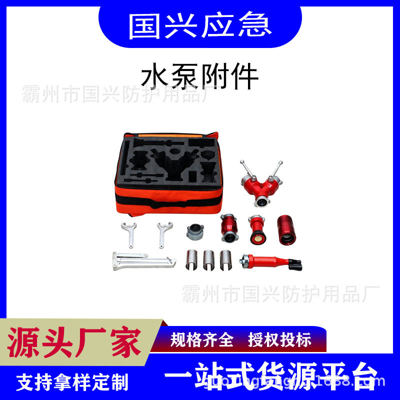 森林消防泵背包总成工具箱森林泵辅件包便携式双肩消防水泵附件背
