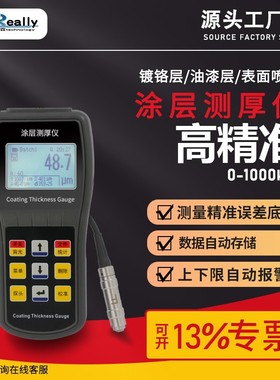 中科普锐PRCT300涂层油漆膜测厚仪带打印汽车漆面测厚仪检测仪