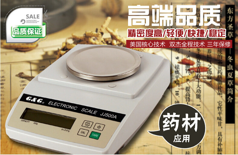 双杰天平JJ1000A百分之一天平1000g/0.01g