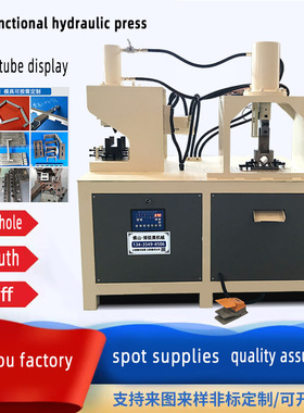 方管冲角机铁管45度切角冲孔组合机镀锌钢管90度一次成型设备