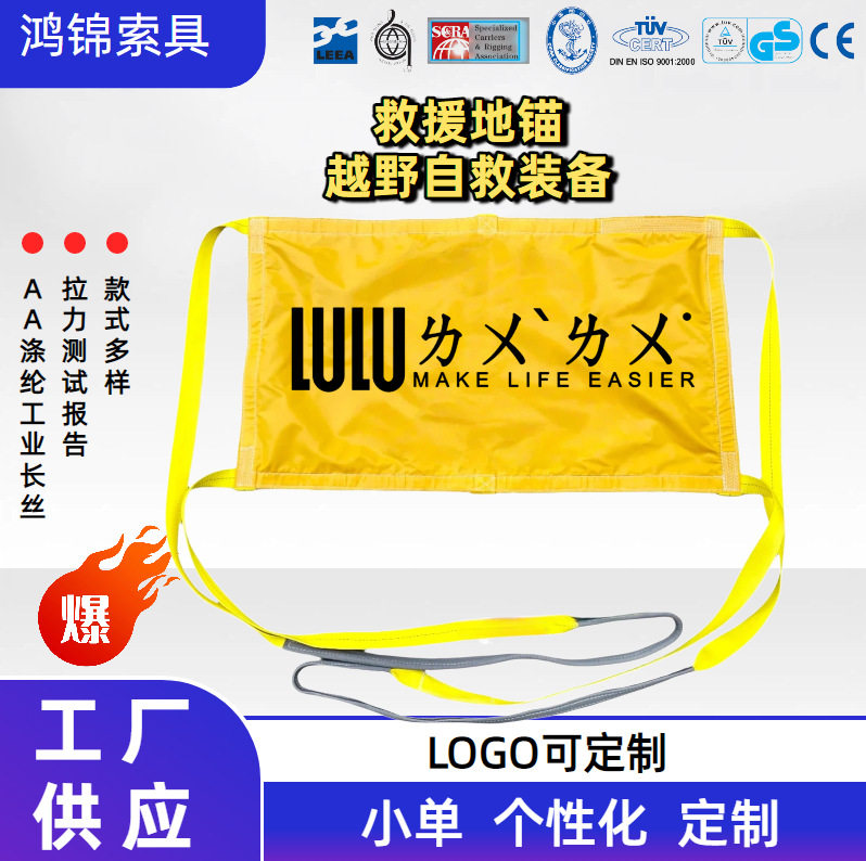 定制越野地锚救援地锚绞盘锚树木保护器岩石锚拖车带越野自救装备