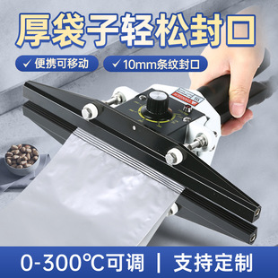 封口机商用铝箔袋子密封机手提封袋机热封机包装 手钳式 機小型手动