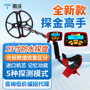 金属探测器地下探宝高精度手持式探测仪金探1号寻宝器考古黄金