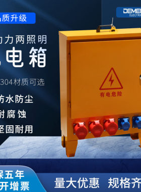 厂家现货供应3c认证防水防尘防腐多种规格型号三动力两照明配电箱