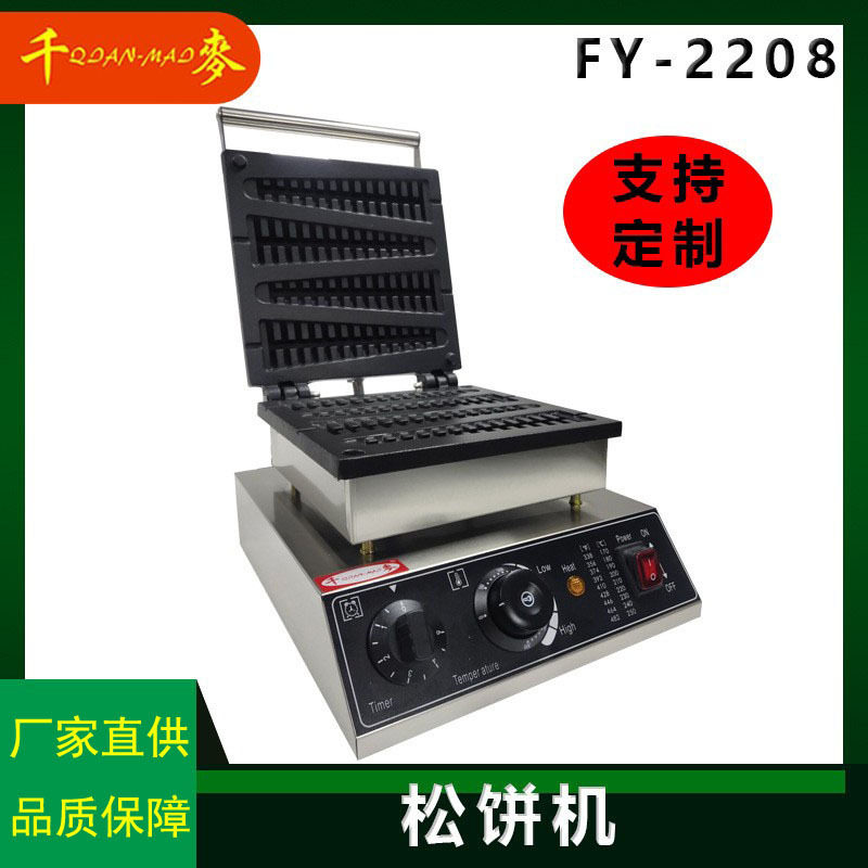 商业定制松饼机商用不粘锅松树烤饼多功能摆摊小吃机器跨境设备