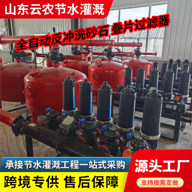 叠片过滤器 全自动反冲洗叠片滴灌喷灌喷灌溉碟片砂石过滤器设备
