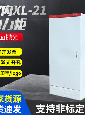 配电箱动力柜低压电气控制柜室内户外防水动力柜监控设备箱控制箱