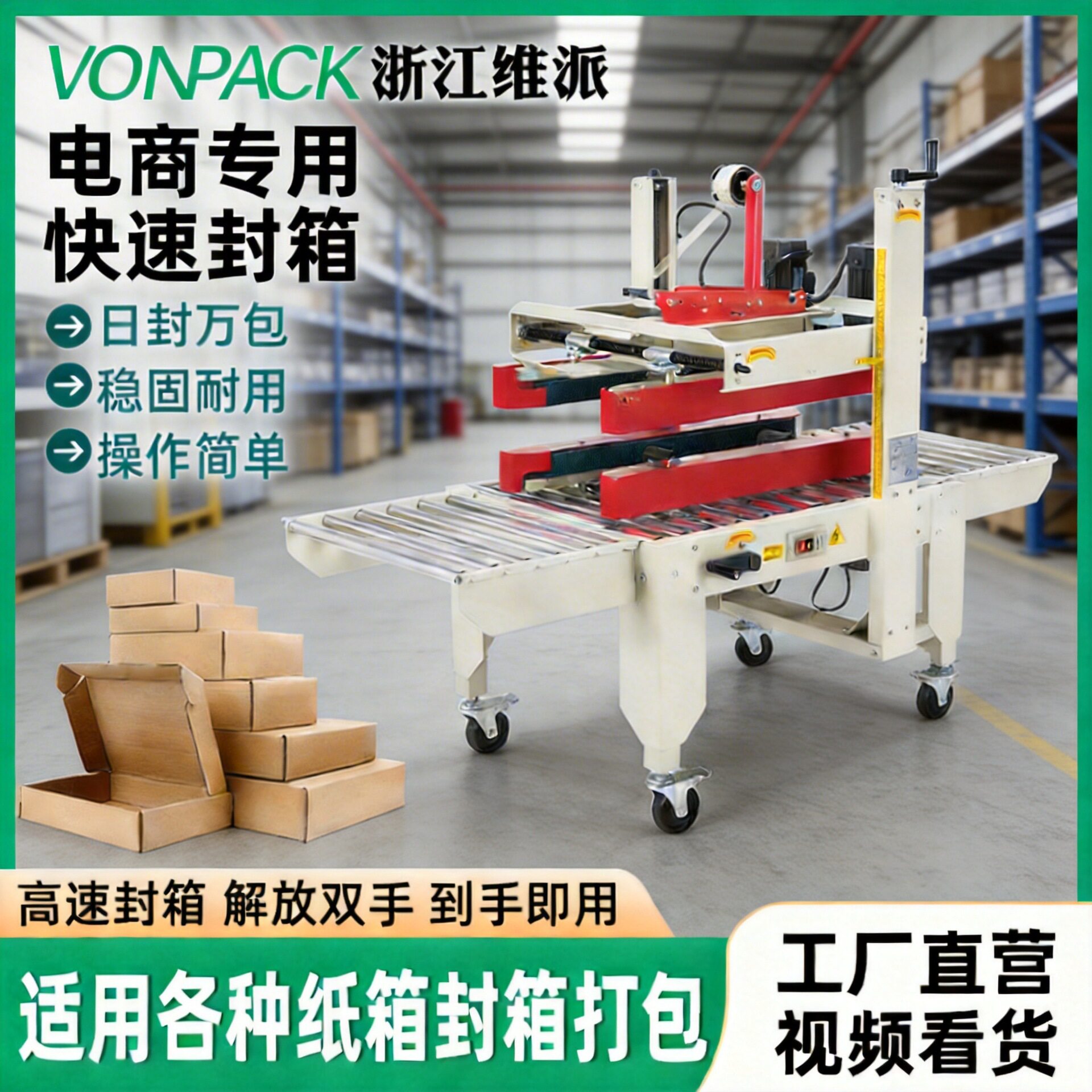 fxc-5050dd自动封箱机胶带全自动快递打包机1-12号纸箱封口机