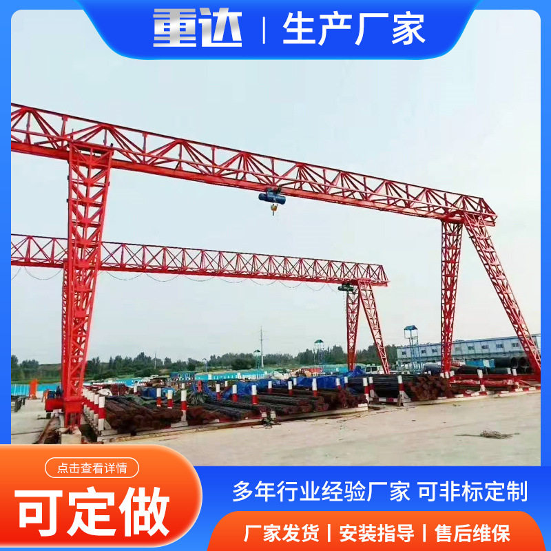 港口码头建筑单梁门式起重机室外码头工业吊装20吨花架单梁龙门吊,搬运/仓储/物流设备,淘宝优惠券,粉丝福利购,淘宝优惠卷