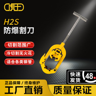 虎王1寸 2.5寸不锈钢管子割刀水管切割器手动防爆小型切管器H2S