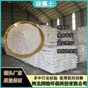 超细高纯硅藻土塑料助滤剂专用硅藻土河北辉浩厂家