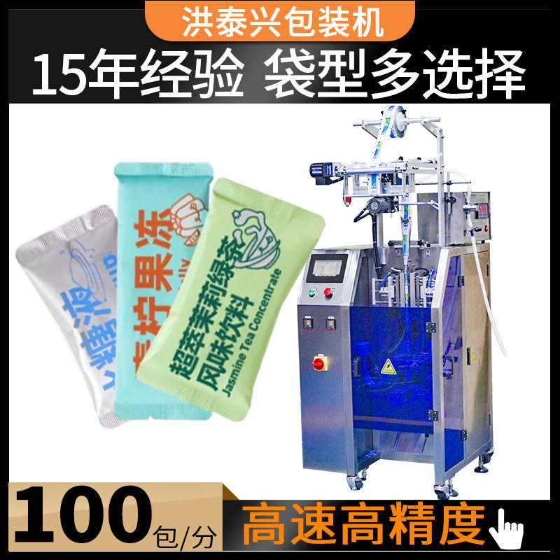 绿茶液包装机 定制全自动高速果蔬汁口服液包装机 液体包装机,五金/工具,其他包装设备,淘宝优惠券,粉丝福利购,淘宝优惠卷