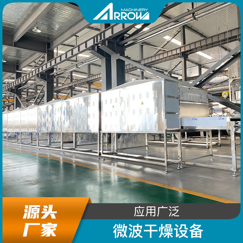 猫砂微波干燥杀菌防霉设备 猫砂微波快速烘干设备微波烘焙机