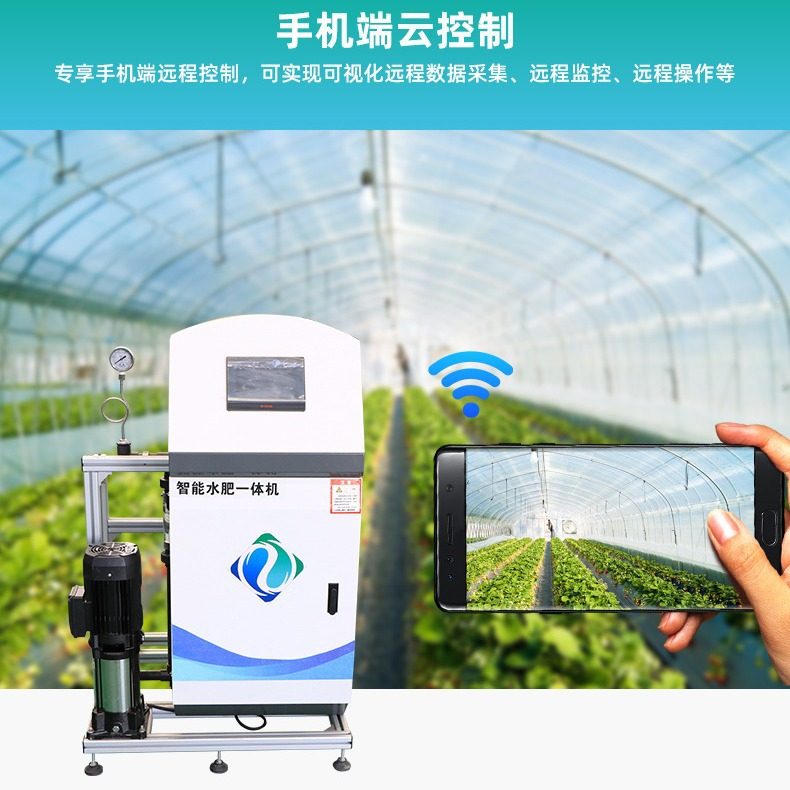 三通道水肥一体机全自动智能过滤农业大棚果园喷灌农田精准施肥器