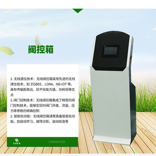 提供智慧农业解决方案节水灌溉器材阀控箱恒温控制箱 农用阀控箱