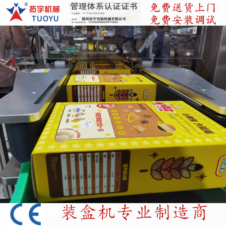 全自动食品月饼装盒机 蛋黄酥装盒机 面包装盒机