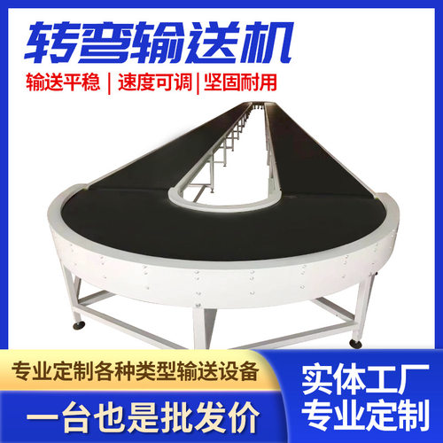 工厂U型流水线转角90度转弯输送机 180度刀口环形物流输送机定制