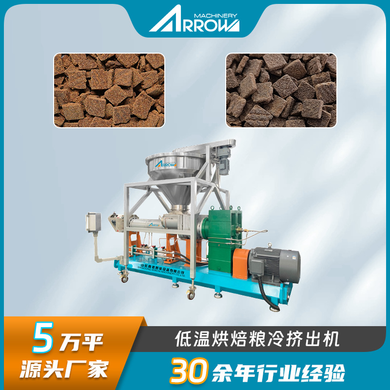 全新高蛋白无谷狗粮生产设备真诺智能小型宠物冷压烘焙粮成型机