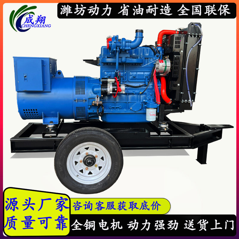 移动式柴油发电机组工地养殖两轮简易拖车式发电设备大功率380V