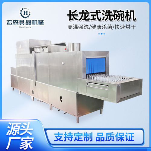 全自动长龙洗碗机学校酒店食堂餐厅洗碗烘干设备商用拨齿洗碗机