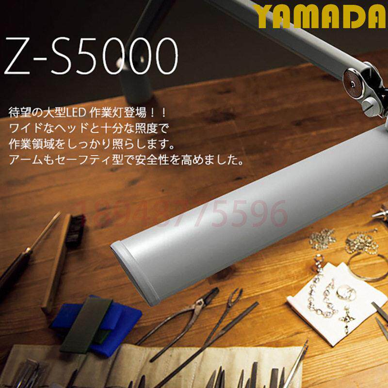 大型LED护眼台灯 日本YAMADA山田照明Z-S5000无重影 无级调光