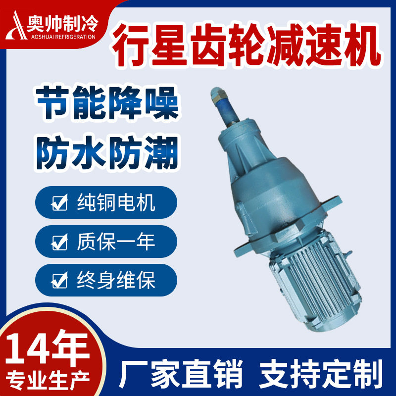 NGW-L-F31玻璃钢冷却塔专用风叶减速电机低噪声行星齿轮NGW型,清洗/食品/商业设备,其他食品加工设备,淘宝优惠券,粉丝福利购,淘宝优惠卷