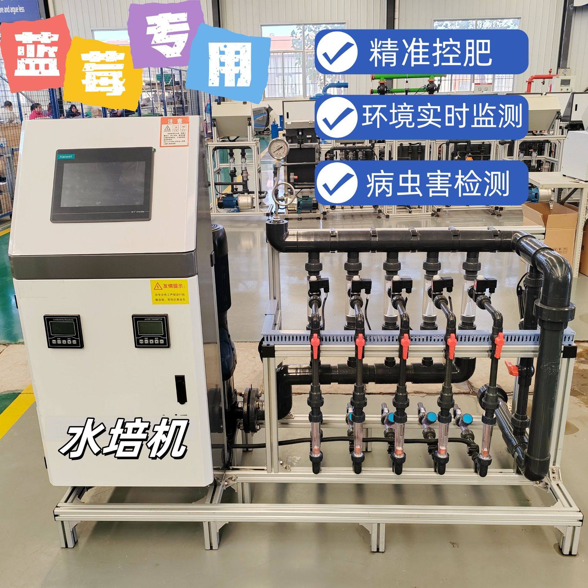 农用大棚蓝莓水肥一体机 智慧农业水培机 4g远程集成控制施肥机,畜牧/养殖物资,畜牧/养殖器械,淘宝优惠券,粉丝福利购,淘宝优惠卷