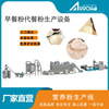 真诺智能设备营养粉双螺杆挤压机米稀米糊全自动生产线