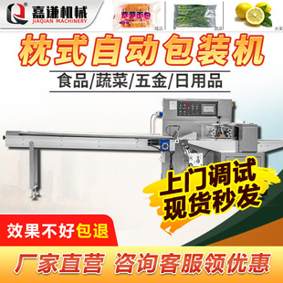 全自动枕式包装机五金食品自动包装机蔬菜水果糖果面包玩具包装机