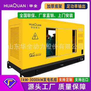 定制200kW柴油静音发电机组380v工厂停电备用电源无刷发电机