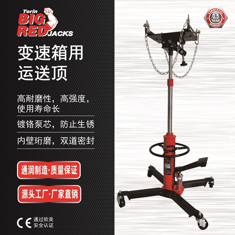 通润BIGRED套缸式液压高位运送器变速箱托架0.5吨油压千斤顶