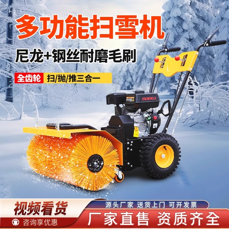 小型扫雪机手推式多功能庭院物业铲雪清雪抛雪机驾驶式手扶除雪车