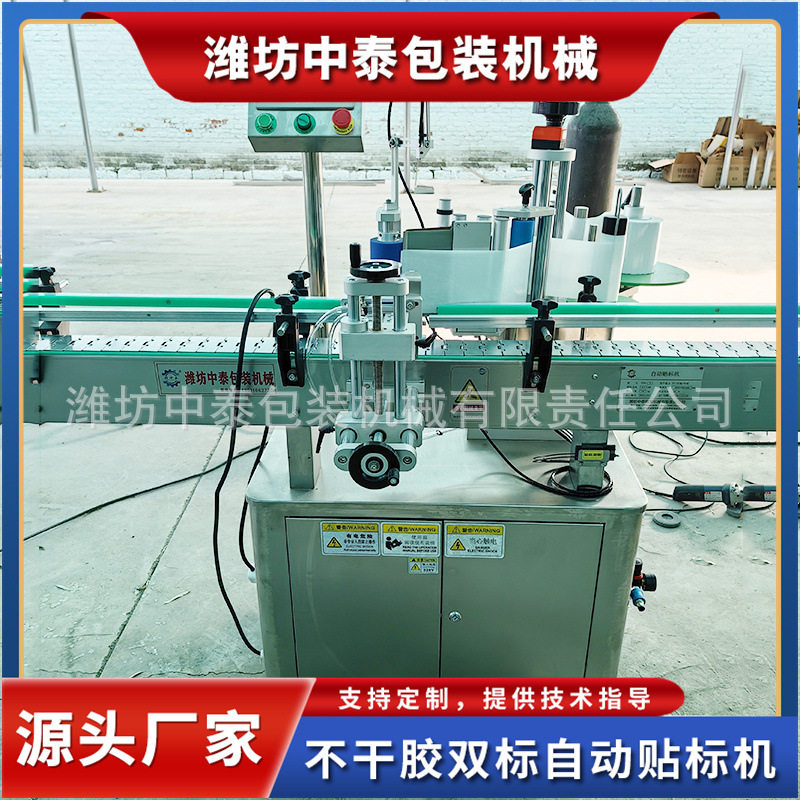 不干胶自动贴标机 饮料圆瓶自动贴标机 塑料瓶单标双标自动贴标机,机械设备,其他机械设备,淘宝优惠券,粉丝福利购,淘宝优惠卷