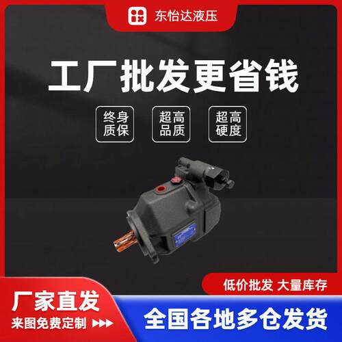 原装AR22-FR01B-22（国产）变量柱塞油泵价格优惠