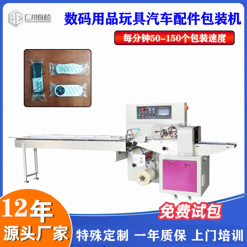 全自动电子遥控器插座包装机 玩具车遥控电视机遥控器包装机