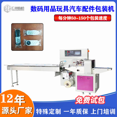 全自动电子遥控器插座包装机 玩具车遥控电视机遥控器包装机