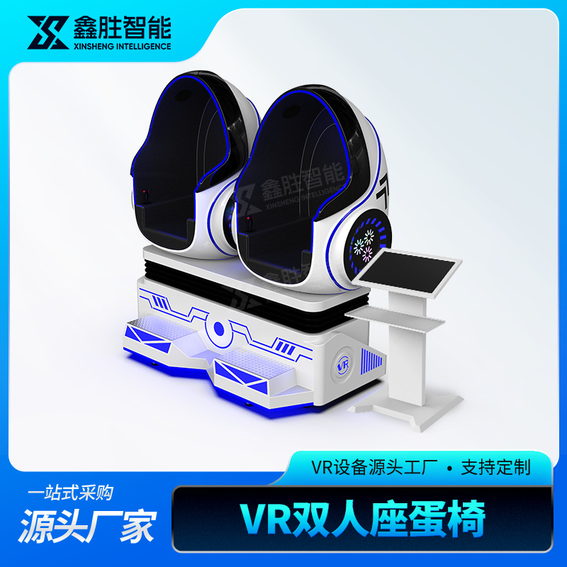 9DVR双人蛋椅太空舱体验馆设备VR安全科普教育大型体感一体机设备
