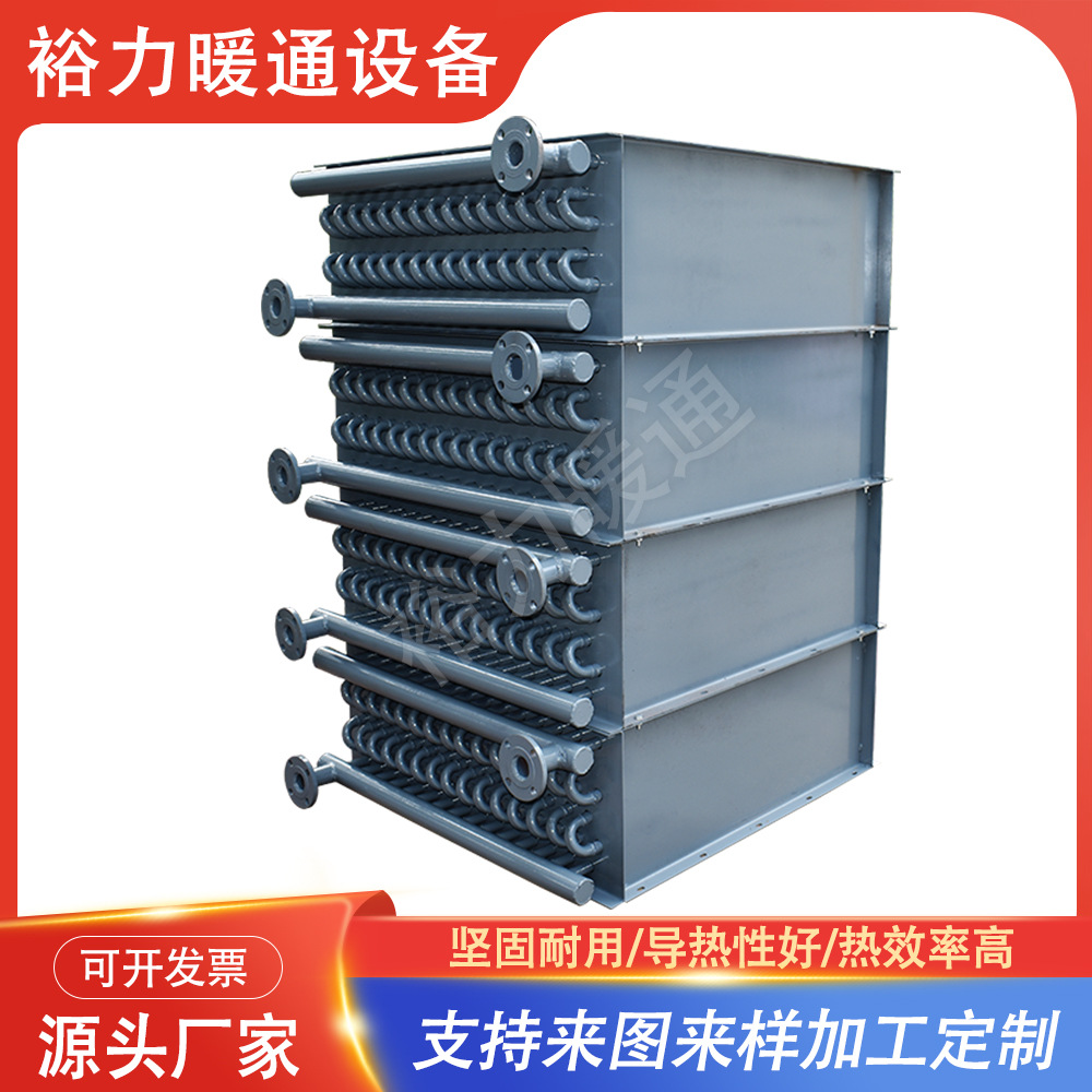 翅片管蒸汽散热器不锈钢换热器烘干房换热器热交换器铝翅片散热管