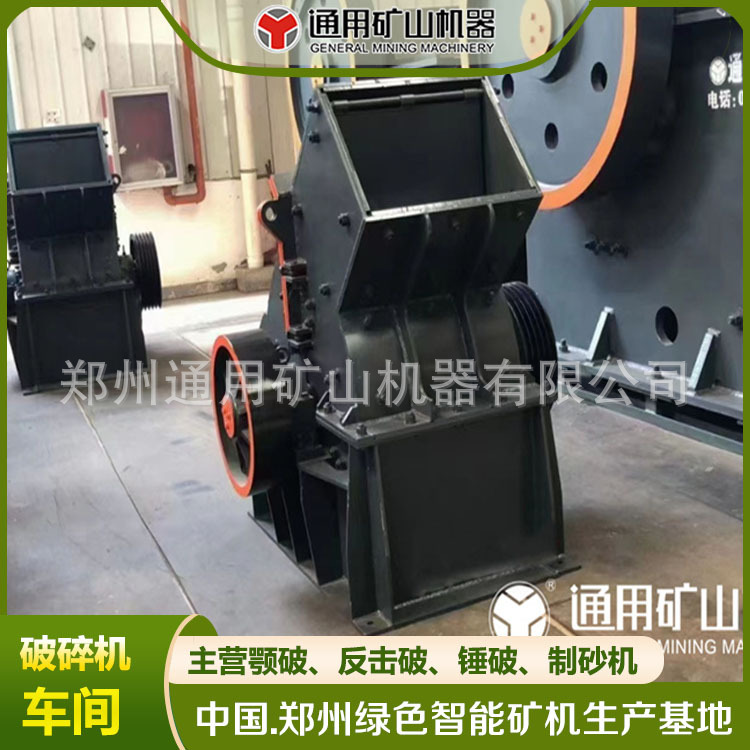 通矿 石料 矿山 砂石建筑 高速公路骨料破碎机锤破PC-600*400低耗