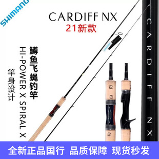 SHIMANO禧玛诺21新款CARDIFF NX路亚竿溪流微物马口竿卡迪夫鱼竿