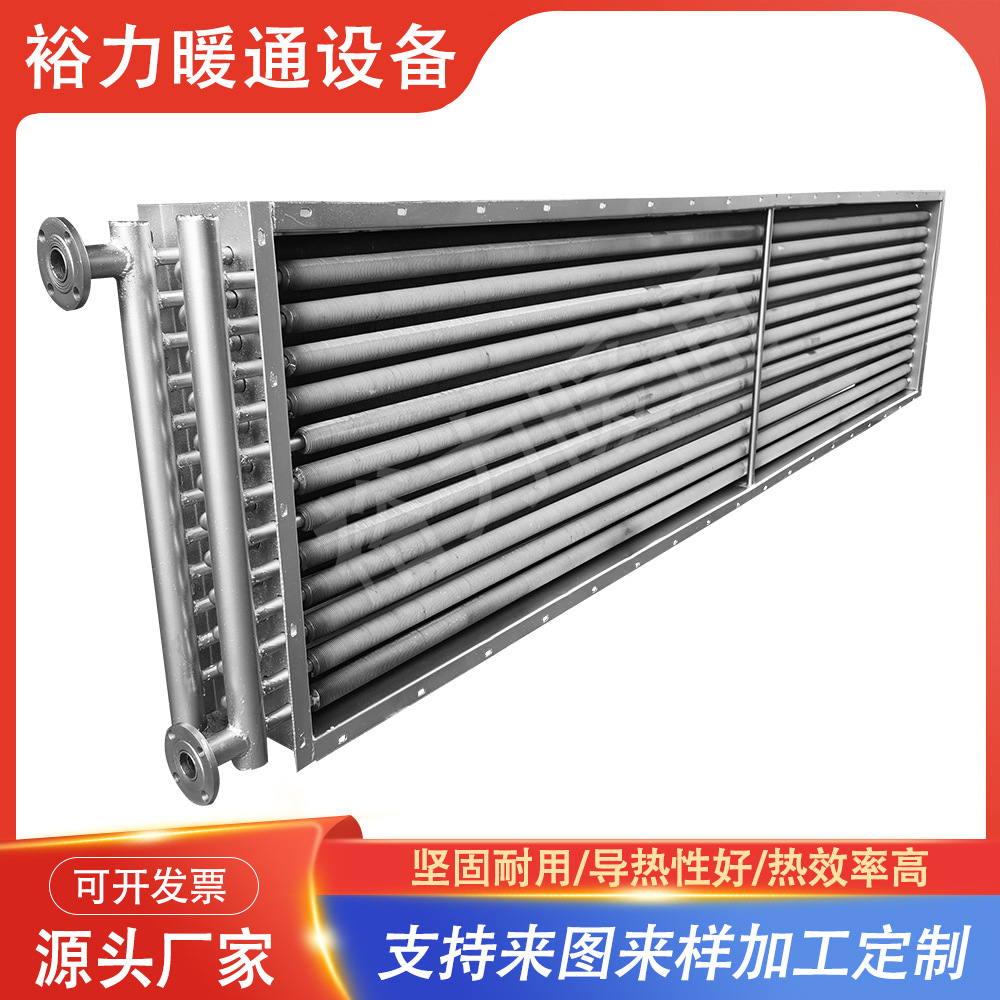不锈钢蒸汽散热器导热油翅片管换热器烘箱烤房烤窑工业热交换器
