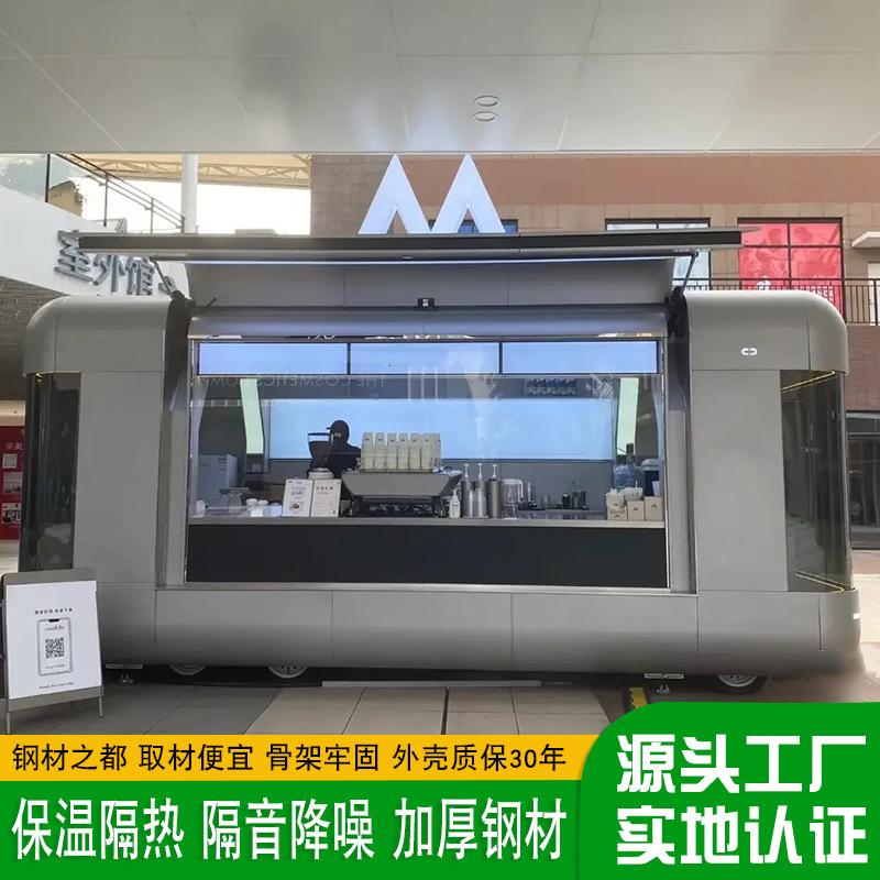 旅居拖挂清风房车 高端不锈钢清风售卖车 网红镜面餐车咖啡车模型