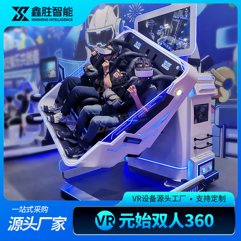 vr双人360飞行器 电玩城游戏厅跨境外贸vr游戏机体验馆一体机设备