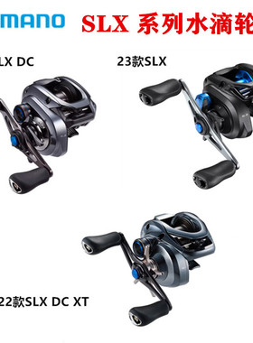 西马诺 22/23/24 SLX 水滴轮 DC XT SLX BFS 水滴轮路亚远投轮