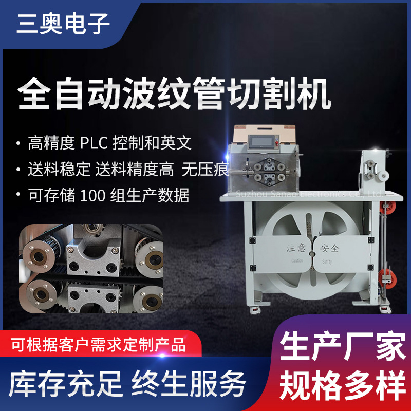 全自动波纹管切割机珍珠棉管切断机橡胶条切割机裁切密封条切条机